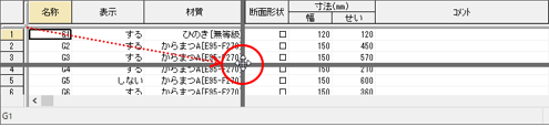 グリッドシート